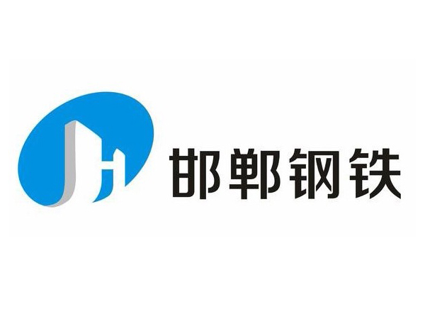 邯郸钢铁总厂